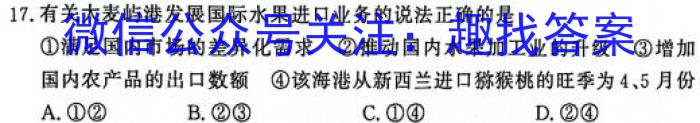 [今日更新]2024年河北省初中毕业生升学文化课模拟考试 (M三)地理h