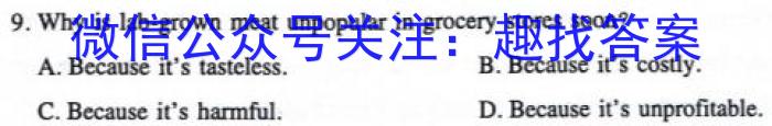山东省2024届高三11月联考英语试题答案