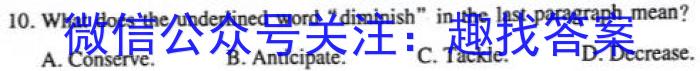 辽宁省2023~2024学年度上学期高二12月联考试卷(242342D)英语