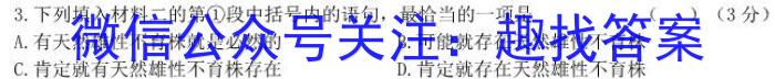 江西省2024届七年级第三次阶段适应性评估/语文