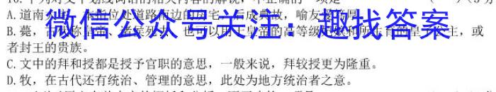 江西省“三新”协同教研共同体2023年12月份高一年级联合考试（△）语文