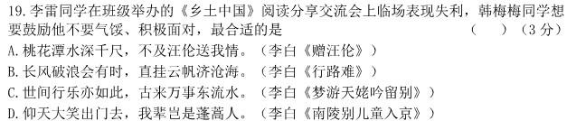 2024年普通高等学校全国统一模拟招生考试新未来高二12月联考语文试卷 答案