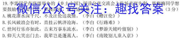 江西省2023-2024学年八年级训练（二）/语文