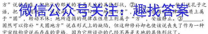 天一大联考 2023-2024学年安徽高二(上)期中考试 皖豫名校联盟&安徽卓越县中联盟语文