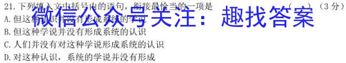 陕西省2023-2024学年度九年级第一学期第二次阶段性作业（Y）/语文