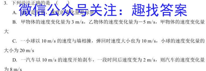 2023-2024上学期承德市重点高中联谊校高二年级12月份联考物理试题答案