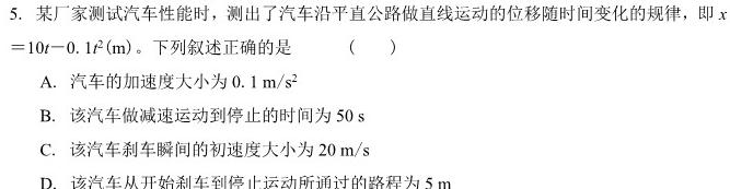 [今日更新]黑龙江省2023-2024学年高一上学期12月月考(24291A).物理试卷答案