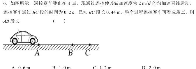 [今日更新]耀正文化 2024届名校名师测评卷(二).物理试卷答案