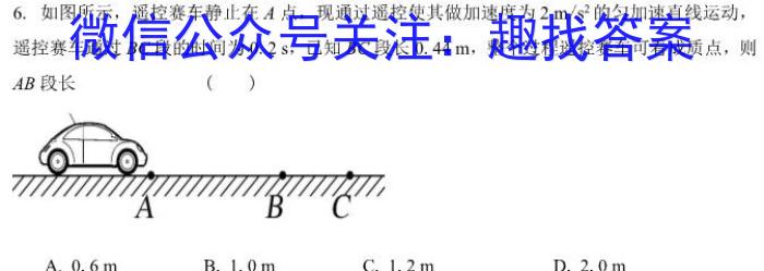 耀正文化 2024届名校名师测评卷(三)f物理