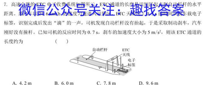 九师联盟 2023~2024学年高三核心模拟卷(中)(二)物理试卷答案