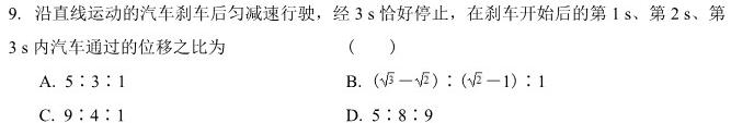 [今日更新]2023-2024学年陕西省高一12月联考(↑↑).物理试卷答案