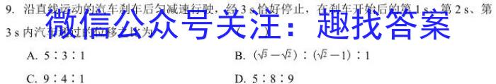 炎德英才大联考 雅礼中学2024届高三月考试卷(三)q物理