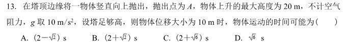 [今日更新]黑龙江省2023-2024学年高三上学期12月月考(24291C).物理试卷答案