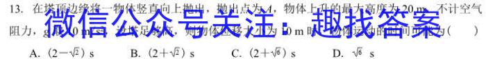 辽宁名校联考 2023~2024学年度上学期高三12月联合考试卷f物理