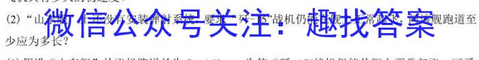 广西国品文化 2023~2024学年新教材新高考桂柳模拟金卷(二)物理试题答案