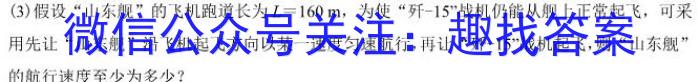 河北省2024届九年级12月第三次月考物理试卷答案