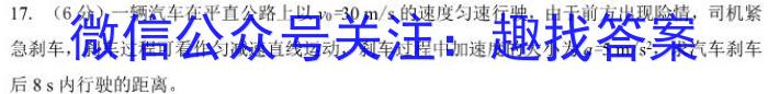 铭师文化 2023~2024学年安徽县中联盟高三12月联考物理试卷答案