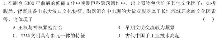 [今日更新]山西省临汾市2023-2024学年第一学期八年级期中教学质量监测历史试卷答案