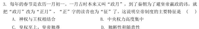 江西省2023-2024学年第一学期九年级期中质量检测历史