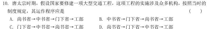 衡水金卷先享题2023-2024夯基卷答案历史