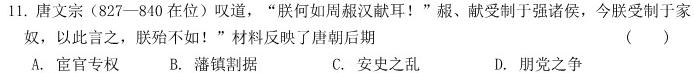 江西省2023年新课程高一年级期中教学质量监测卷（11月）政治s