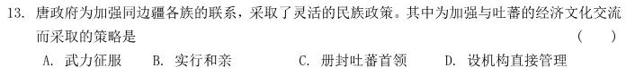 江西省2024届高三第三次联考(11月)历史试卷答案