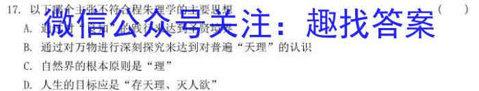 山西省太原市2023-2024学年第一学期七年级期中学业诊断（11月）&政治