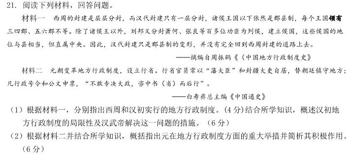 天一大联考·安徽省2023-2024学年度高一年级期中考试（11月）政治s