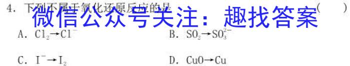 q辽宁省2023-2024学年度高一年级上学期12月月考化学