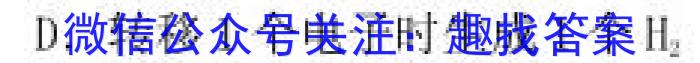 3河北省2024届九年级12月第三次月考化学试题