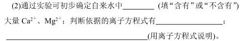 【热荐】安徽省2023-2024学年度西部地区九年级第三次综合性作业设计化学