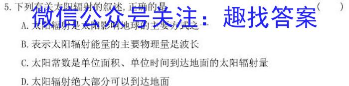 [今日更新]安徽省2023-2024学年第一学期高一年级期中考试（241257D）地理h