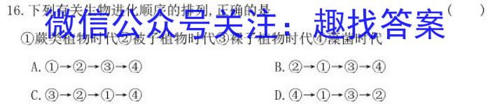 山西省2023~2024学年度八年级上学期阶段评估（三）&政治