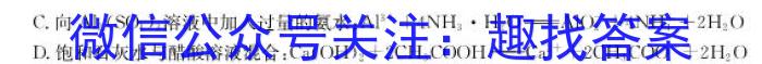 2024届衡水金卷先享题调研卷(A)(二)生物学试题答案