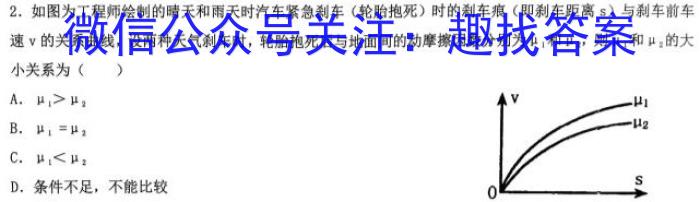 河南省2026届河南名校联盟12月考试物理`