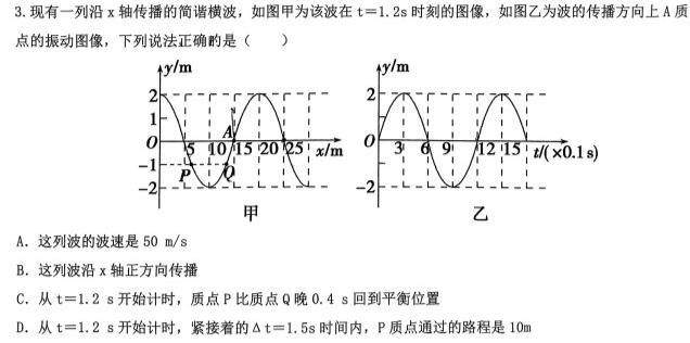 内蒙古2023-2024学年度高二年级上学期11月期中联考物理试题.