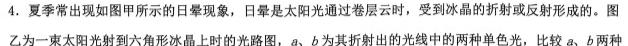 [今日更新]［河北大联考］河北省2023-2024学年度高一年级上学期第三次联考.物理试卷答案