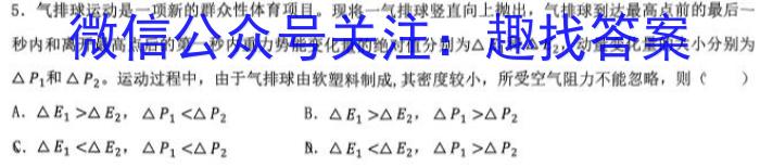 2024衡水金卷先享题高三一轮复习夯基卷(黑龙江)三物理试卷答案