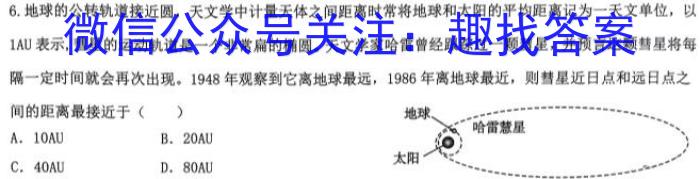 百师联盟·山西省2023-2024学年度高一年级上学期阶段测试卷（二）物理试题答案