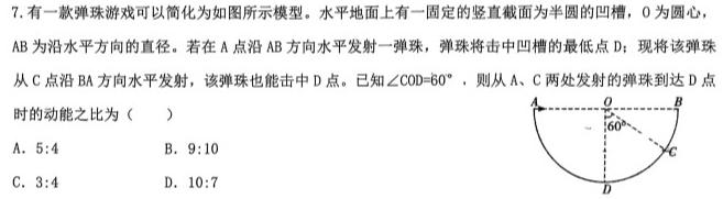 山西省朔州市23-24第一学期三阶段检测九年级试题（卷）物理试题.