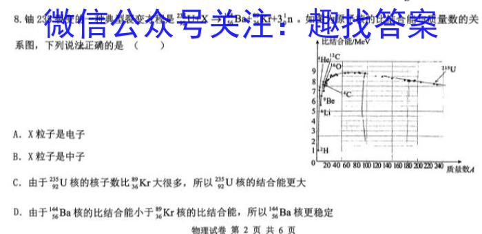 山西省2023-2024学年第一学期七年级期中学业水平质量监测q物理