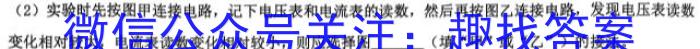 衡水金卷先享题2024答案数学分科综合卷新教材乙卷A物理试卷答案