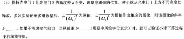 [今日更新]［四川大联考］四川省2023-2024学年度高一年级12月联考.物理试卷答案