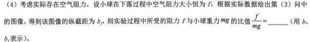 [今日更新]2024衡水金卷先享题高三一轮复习夯基卷(黑龙江)2.物理试卷答案