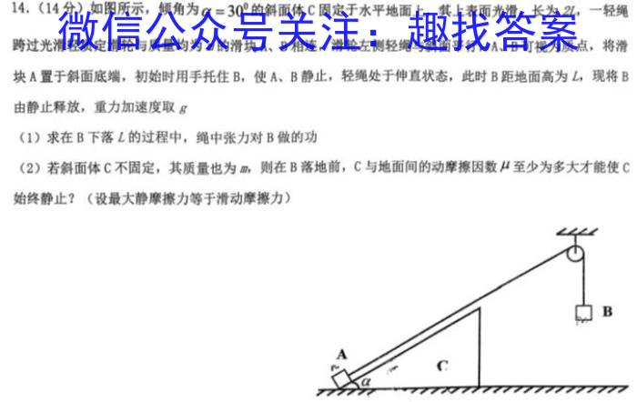 山西省2023-2024学年度七年级第三次月考（C）物理试题答案