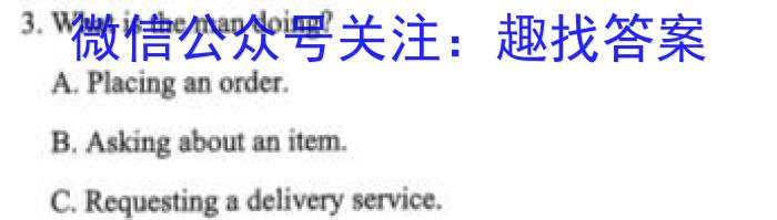 2023-2024学年安徽省九年级上学期阶段性练习(三)英语