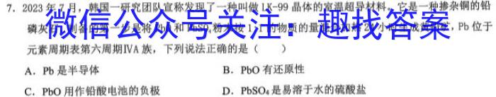 f［陕西大联考］陕西省2023-2024学年度高二年级上学期11月联考化学