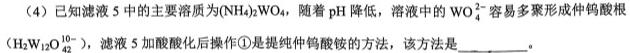 【热荐】智慧上进 2024届高三11月一轮总复习调研测试化学