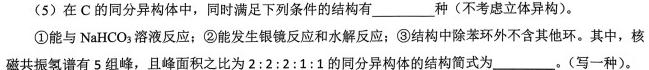 【热荐】衡水金卷先享题2023-2024高三一轮复习夯基卷(辽宁)一化学