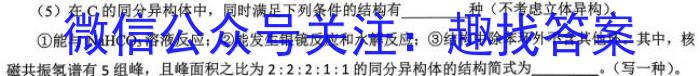 q［四川大联考］四川省2023-2024学年度高一年级12月联考化学